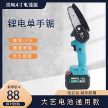Small wireless electric saw rechargeable outdoor logging saw Mini Portable saw household portable lithium battery electric chain saw
