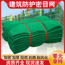 Dust-Proof net construction site green net coverage green safety net green encryption edge protection network flame retardant