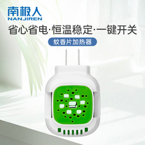 Antarctic Man electric mosquito coil electric plug electric plug electric mosquito coil mosquito repellent