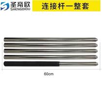 San Dio ceiling artifact accessories connecting rod ceiling artifact rod ceiling king connecting rod a complete set of connecting rods