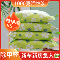1000g g home decoration bamboo charcoal bag car elderly mother and baby formaldehyde kitchen wardrobe activated carbon large packaging