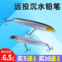 Luya Bait Set Submerged Pencil Long-distance Fishing for Eel Fish Perch Siniperca Specially Killing Fake Bait