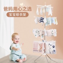 Baoyouni baby hanger Floor folding newborn baby special diaper rack Children drying rack Balcony drying rack