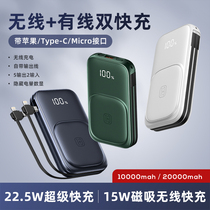 (US SUIDDY) 20000 mAh charging your own line Magsafe magnetic attraction wireless fast charging small portable suitable for Apple special Xiaomi mobile phone with extra-large capacity mobile power supply
