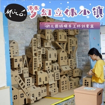 Huan Chuang kindergarten environment layout decoration culture theme Wall House House children handmade diy material package