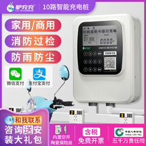 Rainwater-proof smart battery car charging pile community property scanning code swiping electric vehicle charging station outdoor commercial