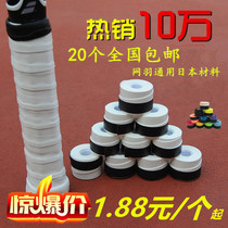 PU sweating belt tennis racket hand glue winding bow tennis hand glue badminton racket grip glue fishing rod wrap glue