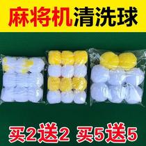 Fully automatic mahjong machine washing mahjong card cleaning spray special non-wipe cleaning ball shuffle artifact accessories