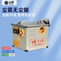 Dust bullies dust-free saw multifunctional solid wood composite reinforced floor mount cutting electric saw small woodworking bench saw for home
