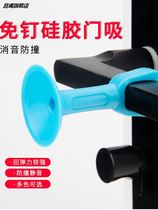 Lengthened version multifunction silicone door suction-free punching handle anti-bump door touch toilet mute cushion rubber wall suction