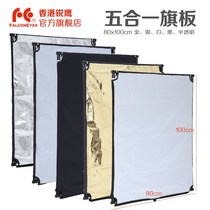 Five-in-one flagboard Large flagboard reflective panel Soft light panel Soft screen 80x100cm
