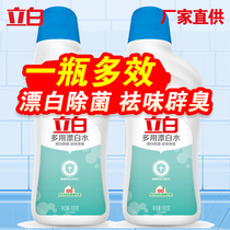 Liby multi-purpose bleach sterilization disinfection and sterilization to remove clothing mildew powder white clothing to yellow and whiten bleach