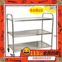  Dining car trolley stainless steel hand push thickened serving floor large hot pot shop multi-layer double-layer multi-layer rack universal