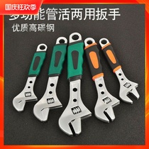 Multifunctional adjustable wrench universal valve quick tool wrench tube live dual-purpose large opening 10 inches 12 inches 15 inches