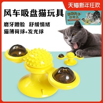 Cat toys funny cat toys scratching hair scraper rotating windmill cat turntable
