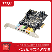 MOGE Capricorn PCIE game Independent sound card duplex mixing live song call Mai 7 1 channel built-in 2208