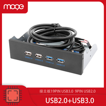 MOGE Capricorn four USB front panel interface desktop old computer optical drive position expansion upgrade 20014