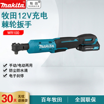 Makita Makita 12V rechargeable ratchet electric wrench bidirectional WR100DSAJ Z multi-function 90 degree angle