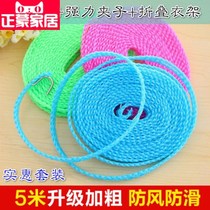Dough clothesline indoor and outdoor travel-free rope quilt cool hanging anti-skid artifact