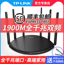 TP-LINK 1900m dual band Gigabit wireless router home through wall high speed WiFi Gigabit port home TP stable 5g wall through king tplink dormitory student dormitory wdr7661