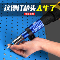 Electric rivet gun core pull riveting conversion head grab pull nail pull gun head Willow nail aluminum alloy nail riveting Latin hit