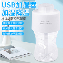 Portable mini small number usb bottle cap air muted humidifier on-board atomization anti-drying ultrasonic humidifiers