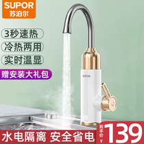 Supor electric faucet heater instant heating fast hot water kitchen household heating water heater