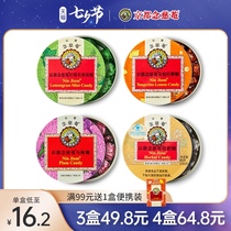 Thailand imported Kyoto Nin Jiom Throat Loquat Sugar Hard candy Refreshing candy Mint Refreshing Lozenges Iron box sugar