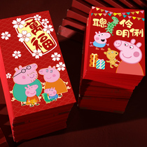  Cartoon pig Paige Year of the Ox Red Envelope 2021 new New Years New Year pressure year old red packet Chinese cute Red Envelope bag