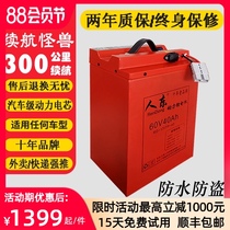 Rendong 009 electric vehicle lithium battery 60v takeaway special ternary lithium battery large capacity 72v48v general battery
