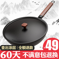 Uncoated large iron pot old wok household gas stove for gas stove special frying pan non-stick pan bottom