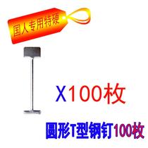 Ceramic tile leveler replaceable needle leveler steel needle steel nail replaceable steel needle nail 1 5mm1 0mm replacement steel needle
