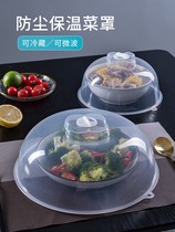 微波炉盖罩防溅盖耐高温防油罩神器加热盖专用热菜罩保鲜盖子碗盖