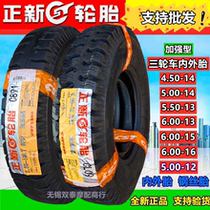 New 450 500 550 6 00-12 13 14 15 16 three-wheeled motorcycle farm truck tires