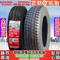 Chaoyang 135 145 155 65 70R12R13 new electric car 4 00 4 50-10 vacuum tire