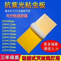 Sticky mosquito killer sticky fly paper fly stick fly killer lamp long stick sticky paper restaurant fly killer strong stick insect paper