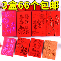 (3 boxes) 2021 Year of the Ox New Year Red Packet Universal New Year Spring Festival Wedding Wedding gift small Red Packet