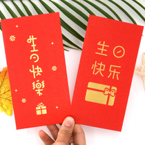 (Happy Birthday) New creative personality birthday red bag bag Children Baby year old