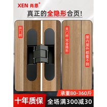 External open invisible door hinge concealed concealed door hidden door three-dimensional adjustable folding door concealed cross hinge Lulu