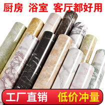 Thickened imitation marble grain wallpaper self-adhesive wallpaper home Jazz white tile fireplace veneer wall sticker smooth
