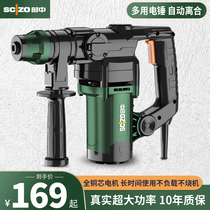 Shizhong industrial high-power electric hammer electric pick Impact drill Concrete handheld multi-function electric drill dual-use power tools