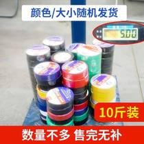 Imported electrical adhesive tape tape wire harness adhesive tape insulation black white red ultra-thin press to sell 2 jin 1 jin 1 Jin