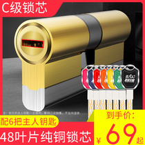 48 blade full copper C class lock core anti-technical tin paper blade lock core ultra-D series security door lock core universal