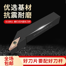 CNC tool holder outer round tip knife 35 degree diamond knife handle SVJBR2020K16 2525M16 lathe machine clamp tool holder