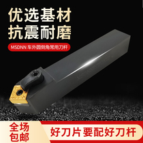 Numerical control car cutter bar 45-degree chamfered outer round knife lever MSDNN2020K12 square four-way lathe machine clamp cutter