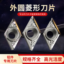CNC blade aluminum car blade 55 degree Diamond DCGT070204 11T302 lathe outer circle inner hole cutter head