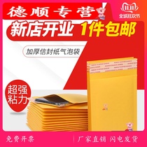 11x13 yellow kraft paper envelope express packaging foam film bubble paper bag Postal bubble envelope bag customization