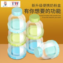 Baby milk powder kit portable out-of-the-baby packagings sealed powdered milk Gg large capacity Small number of storage tanks