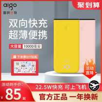 Patriots 10000 MAh Charge Treasure A10S Large Capacity Fast Charging Flash Mobile Power Supply 22 5W Ultra Slim Portable Ultra Cute Woman applies Xiaomi Apple generic personality Custom