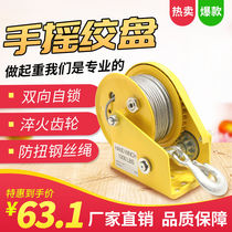Hand winch bidirectional self-locking manual winch hand tractor manual winch hand winch small crane